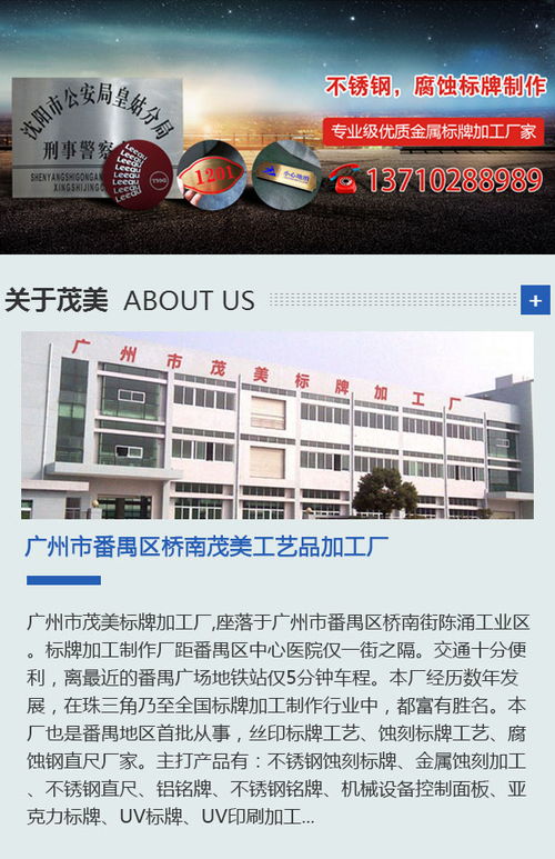 茂美加工廠 專業(yè)腐蝕面板加工與高清視覺(jué)展示，歡迎您的咨詢